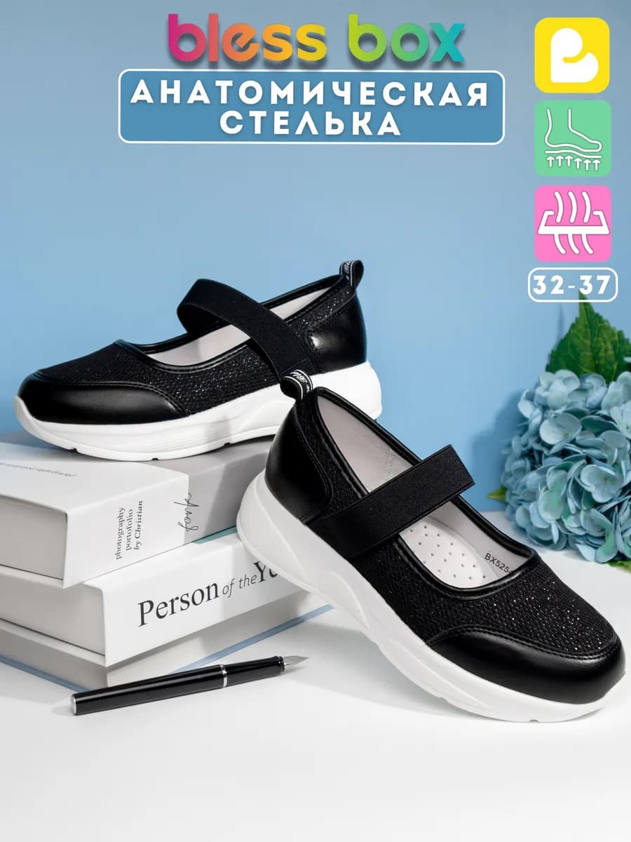 Туфли школьные на белой подошве