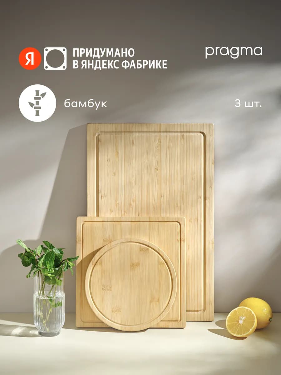 Разделочные доски, бамбук, 3 шт, CB-BM-PR-3PCS - фото 1