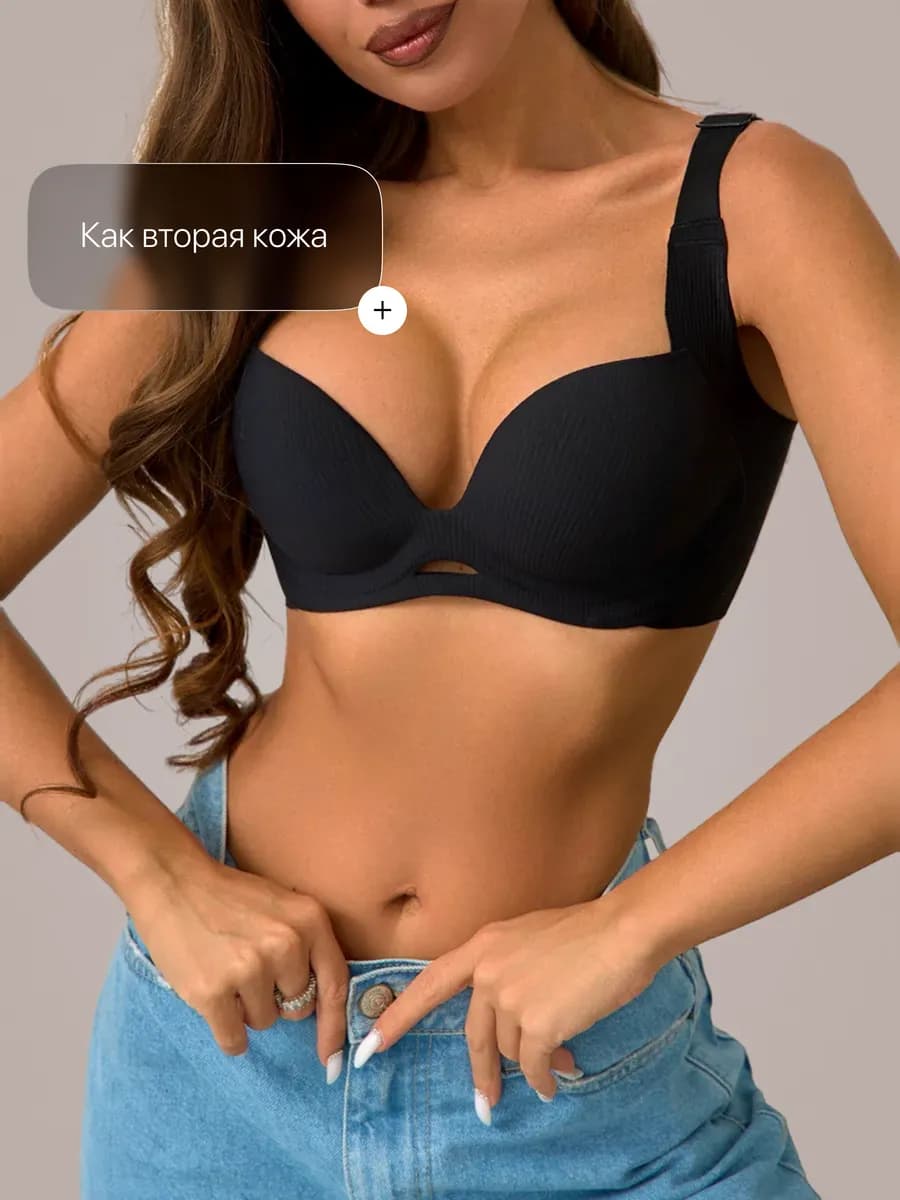 Бюстгальтер бесшовный без косточек в рубчик
