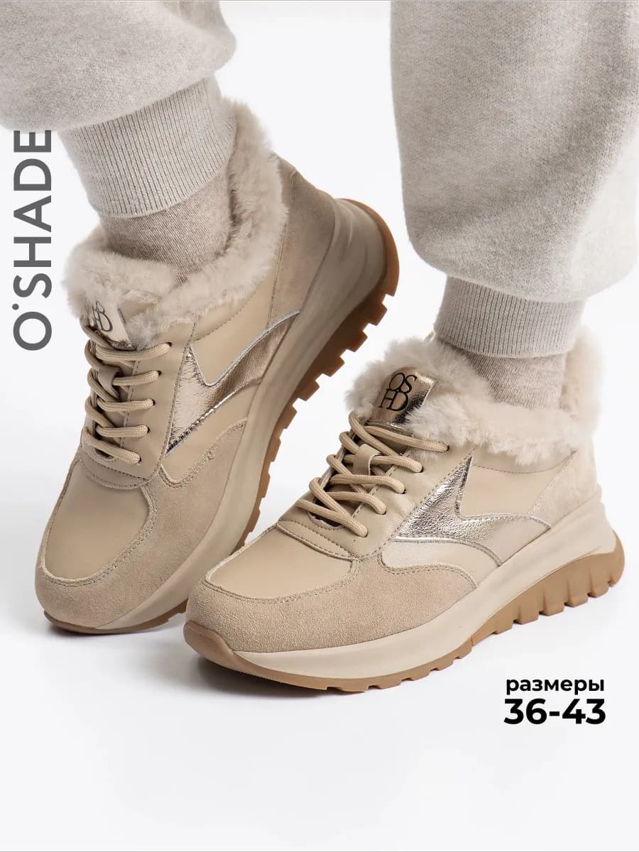 Кроссовки зимние женские с мехом