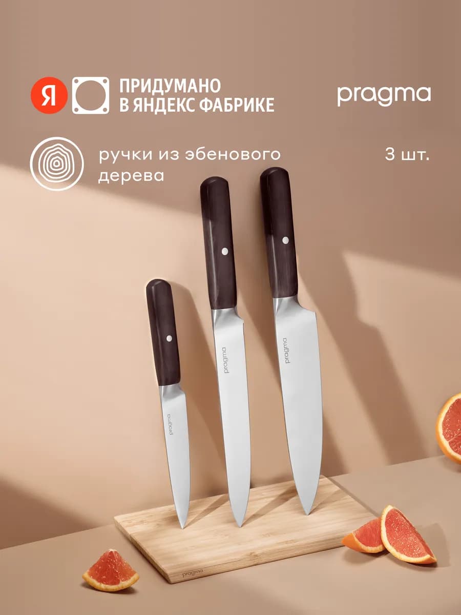 Ножи кухонные, 3 шт, KN-3PCS-EW