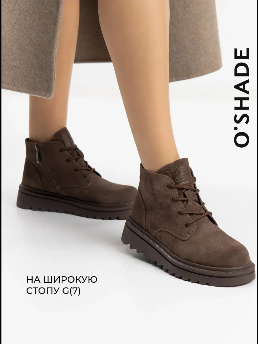 Ботинки демисезонные женские