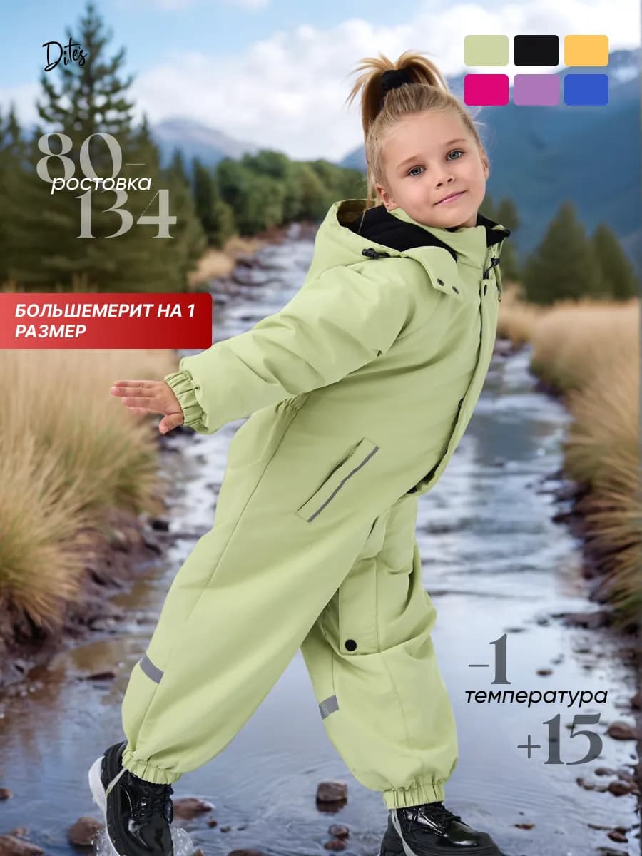 Комбинезон демисезонный с капюшоном