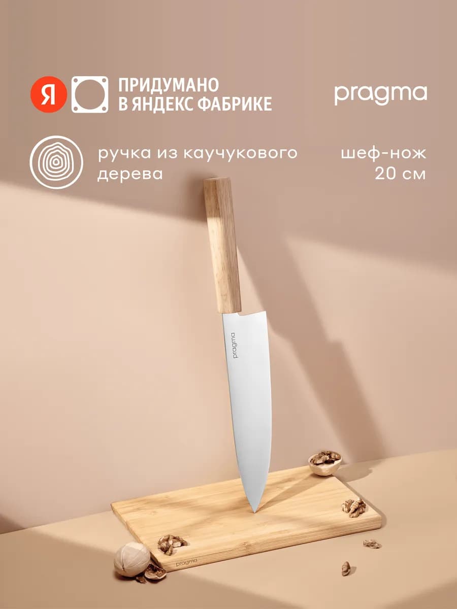 Шеф-нож Koveg с ручкой из древесины Гевеи