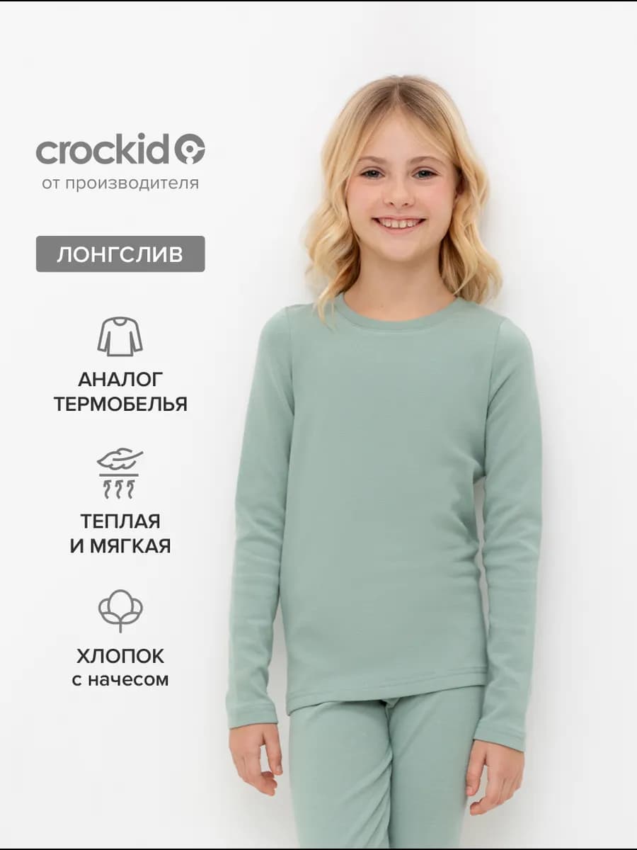 Утепленный джемпер с начесом для мальчика