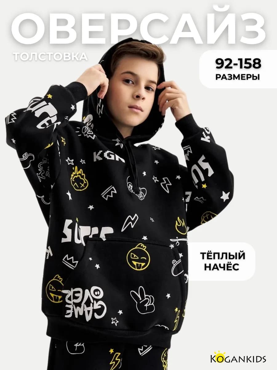 Теплая толстовка худи с начесом и капюшоном