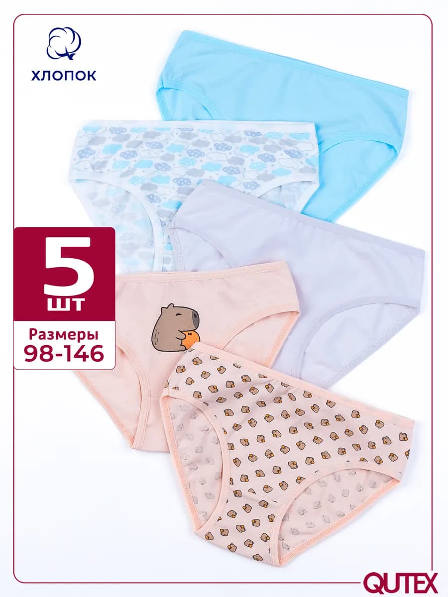 Трусы для девочки, набор 5 шт