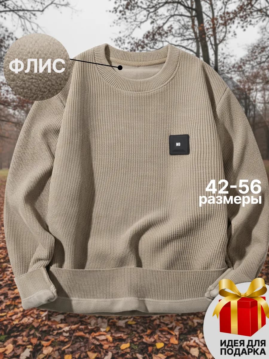 Утепленная кофта с флисом больших размеров