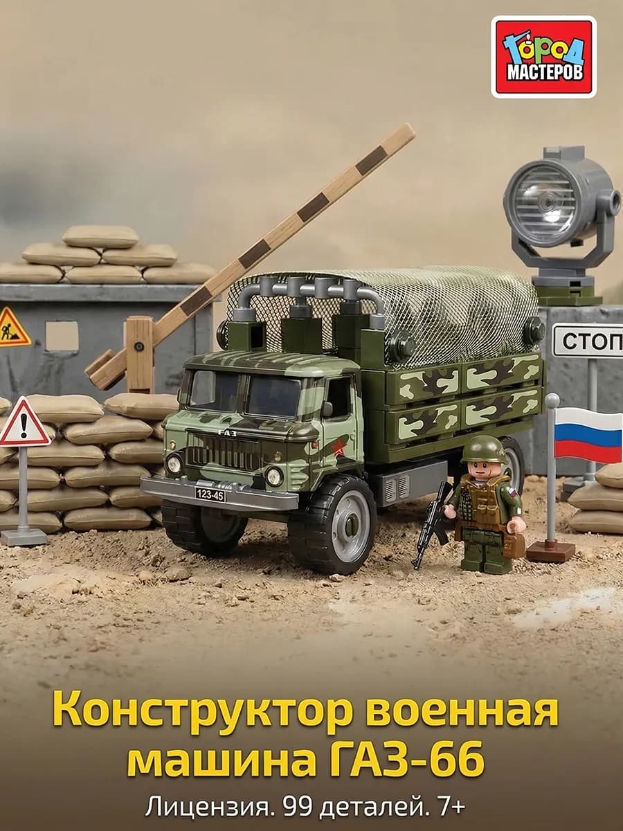 Конструктор для мальчиков военная машина