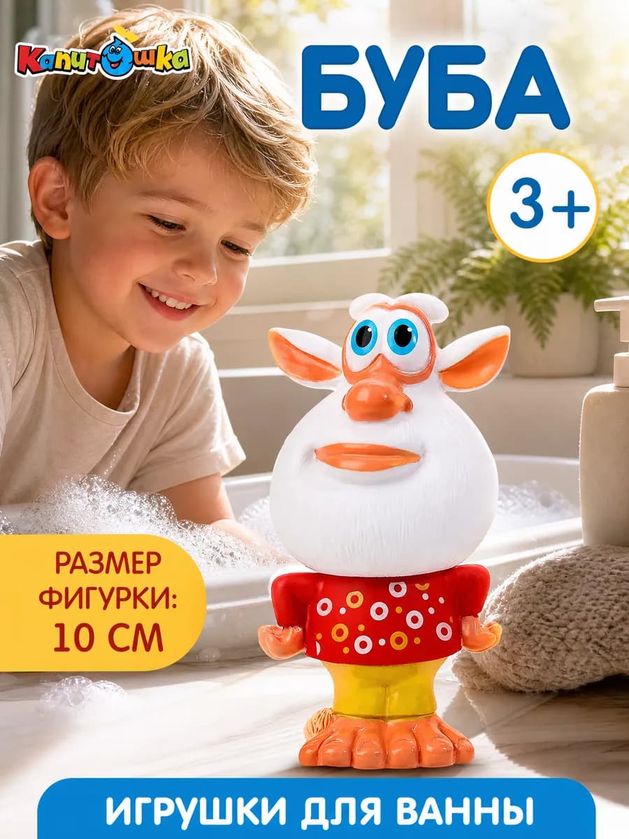 Игрушка для купания в ванной Буба детская резиновая пищалка