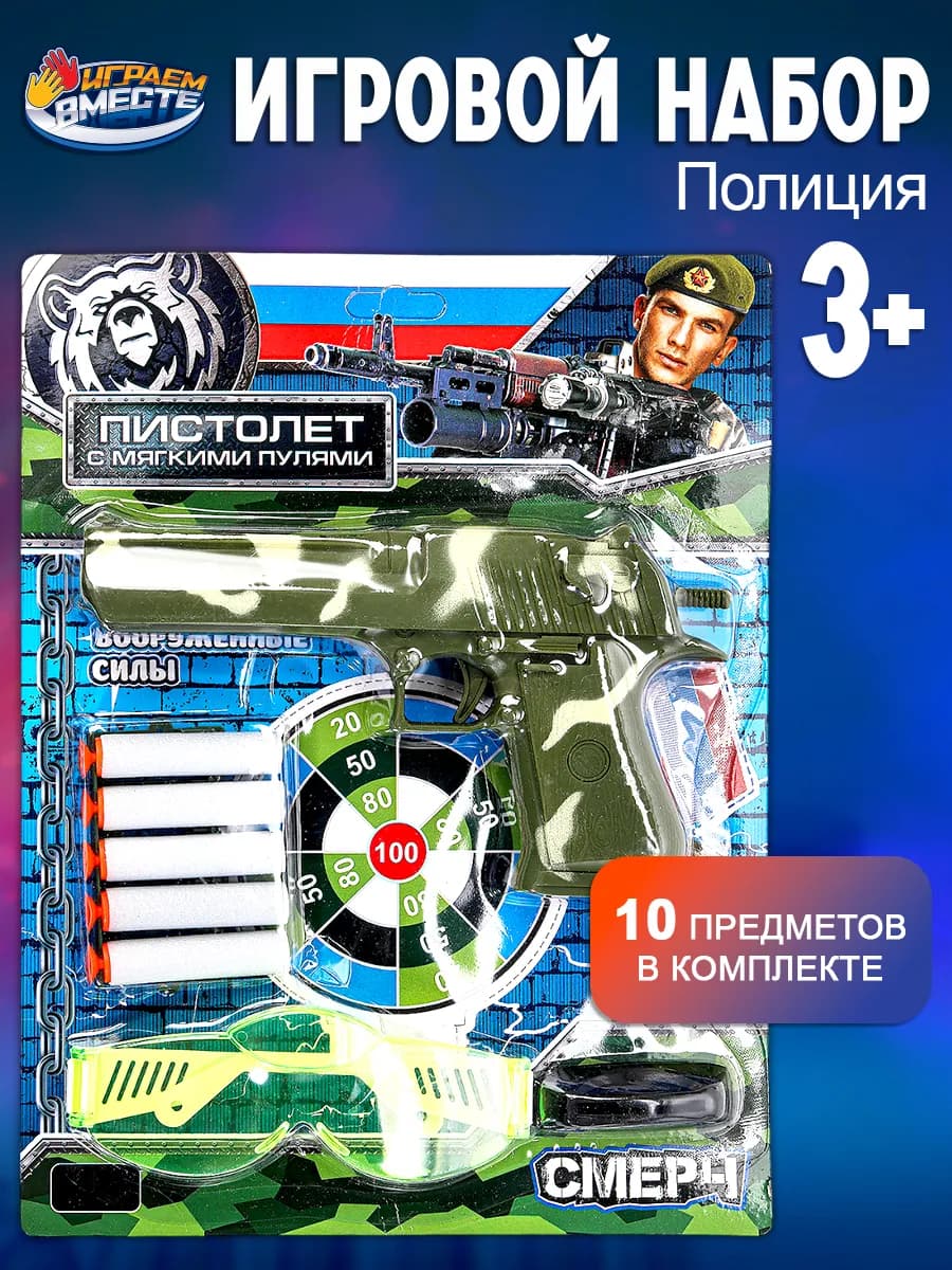 Игрушечный пистолет с мягкими пулями