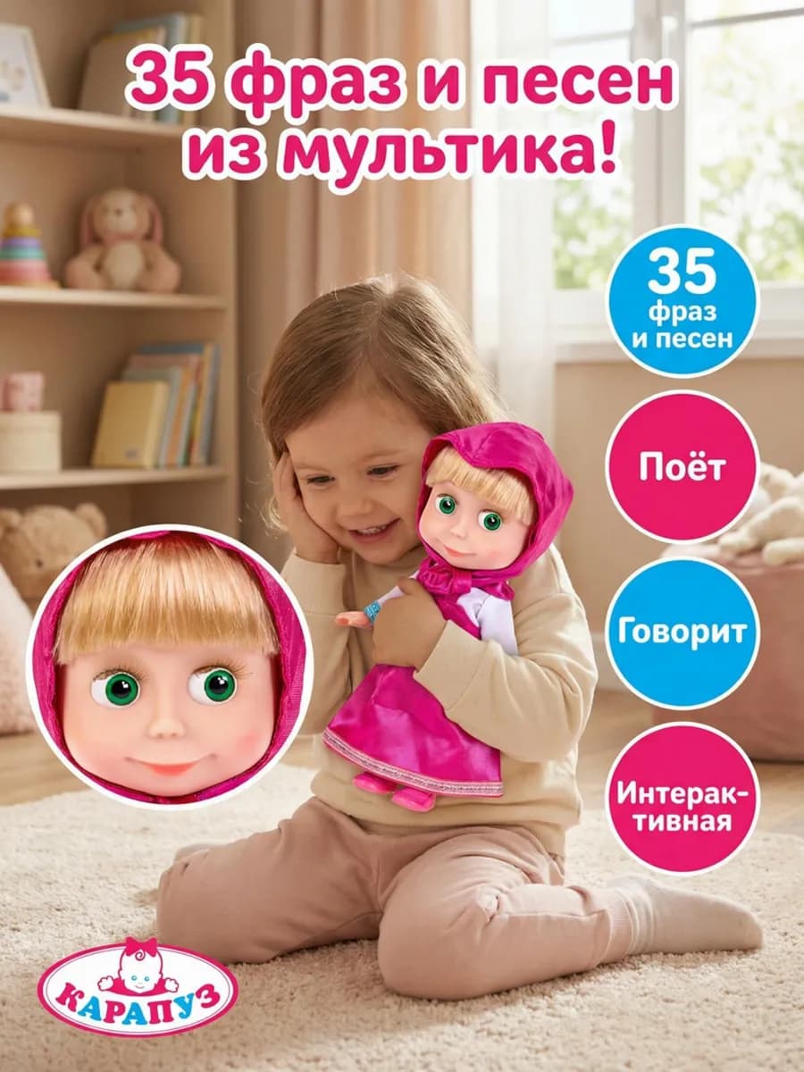 Озвученная кукла игрушка Маша и аксессуары Маша и Медведь
