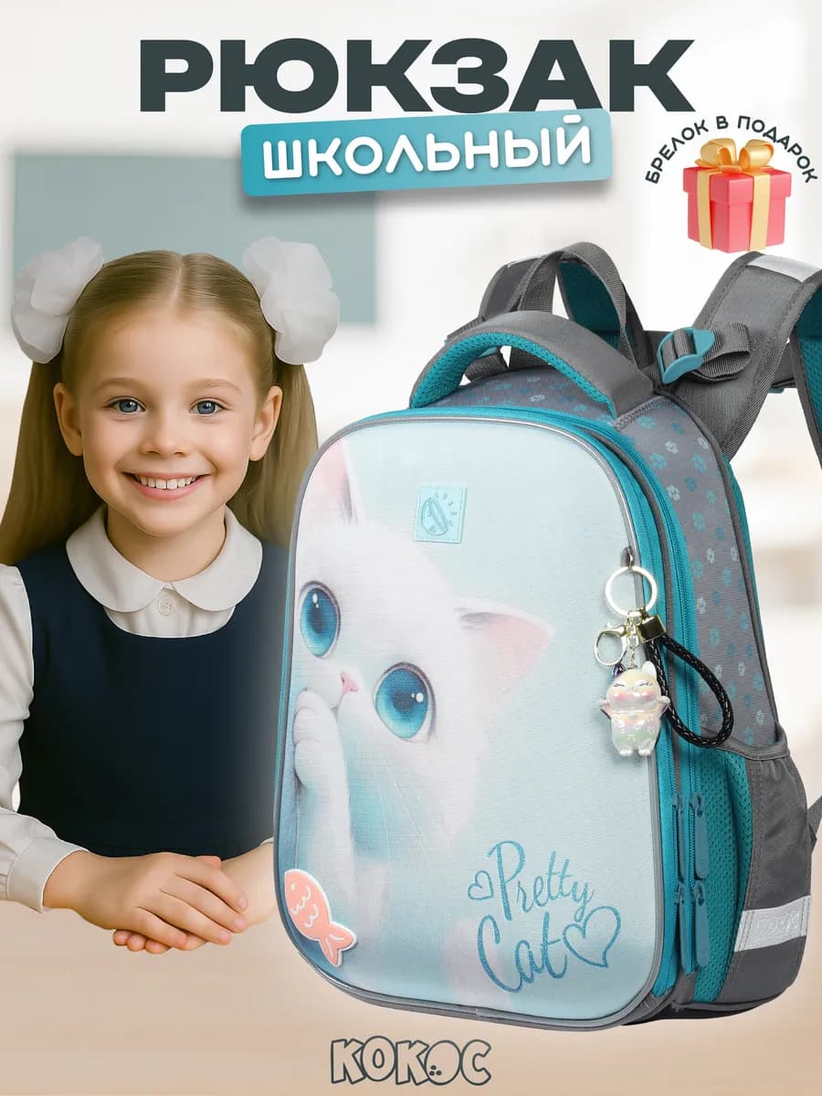Ранец школьный анатомический
