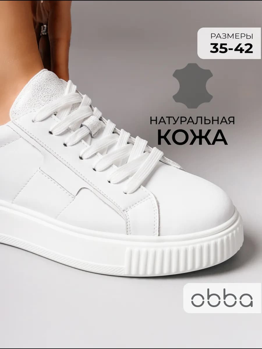 Кожаные кеды на толстой подошве классические демисезонные