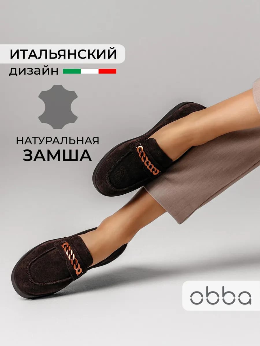 Замшевые лоферы на толстой подошве