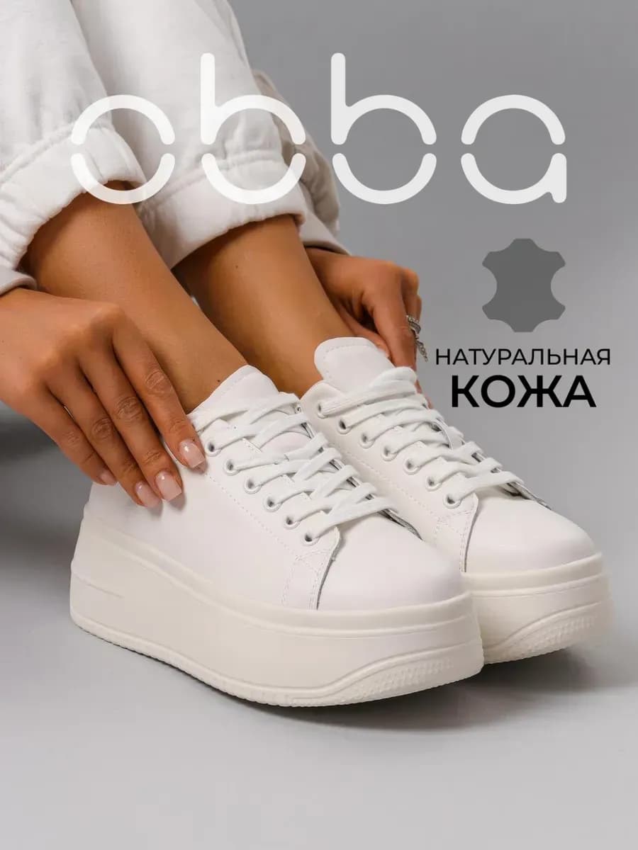 Массивные кеды на толстой подошве натуральная кожа