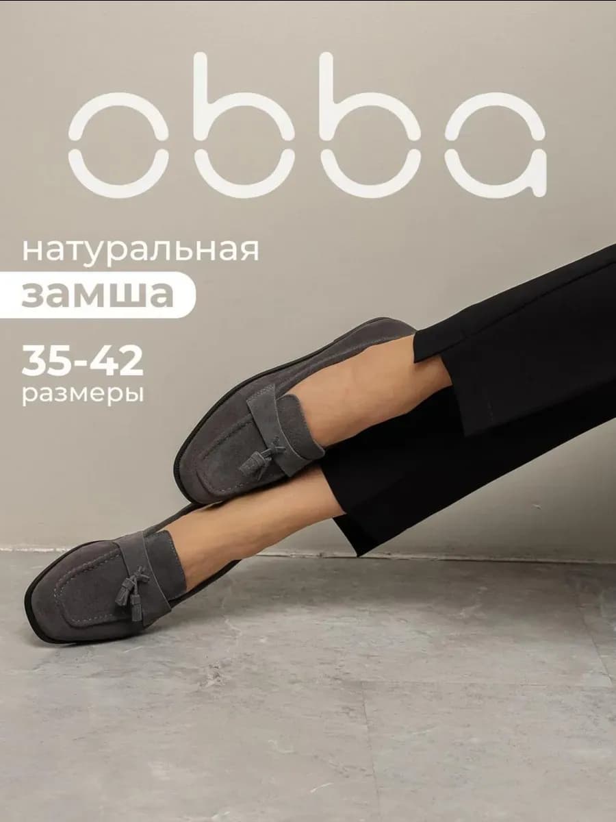Классические лоферы на низкой подошве натуральная замша