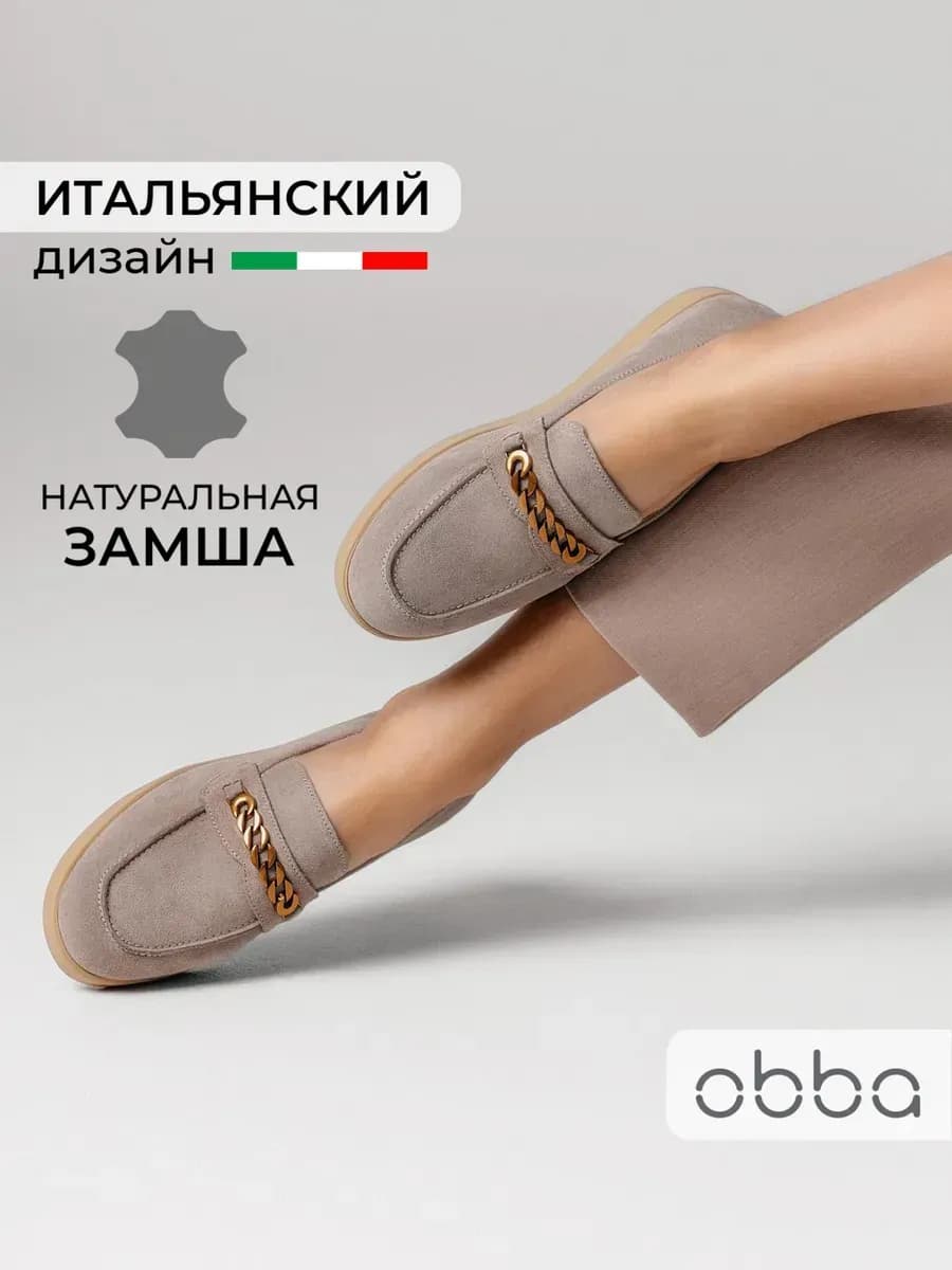 Лоферы на толстой подошве натуральная замша