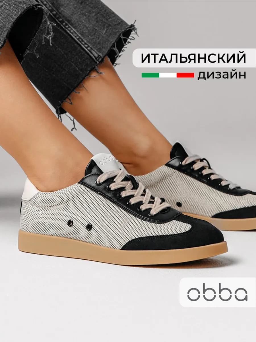 Демисезонные кеды на плоской подошве