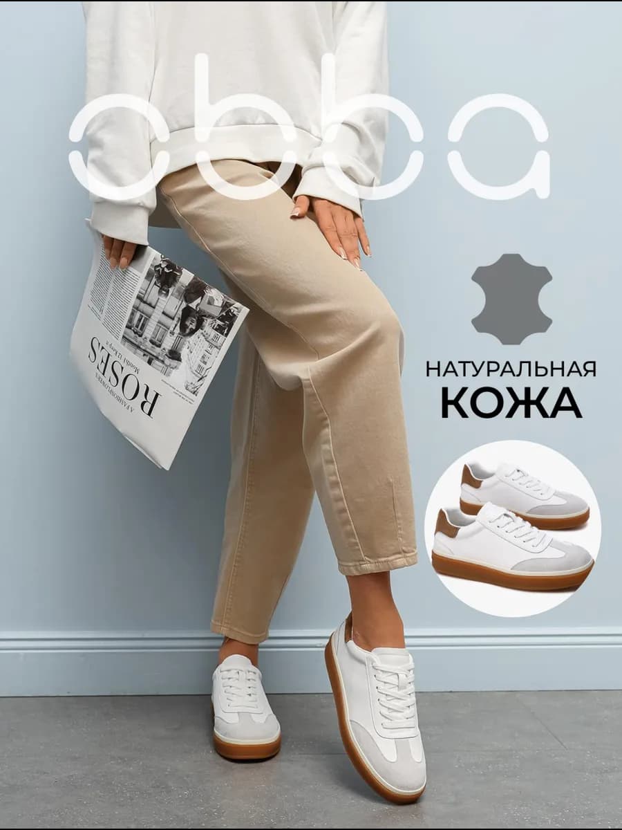 Кожаные кеды на толстой подошве кроссовки демисезонные