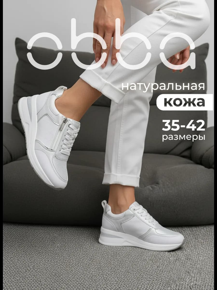 Демисезонные кроссовки на танкетке и платформе - фото 1