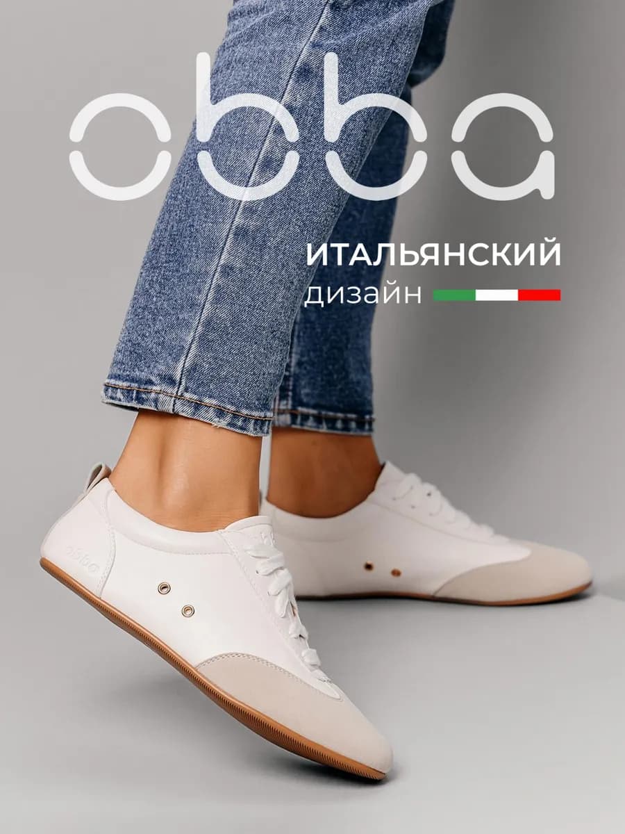 Демисезонные кеды на тонкой подошве спортивные