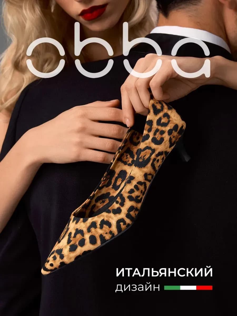 Вечерние туфли на каблуке с острым носом леопардовые лодочки