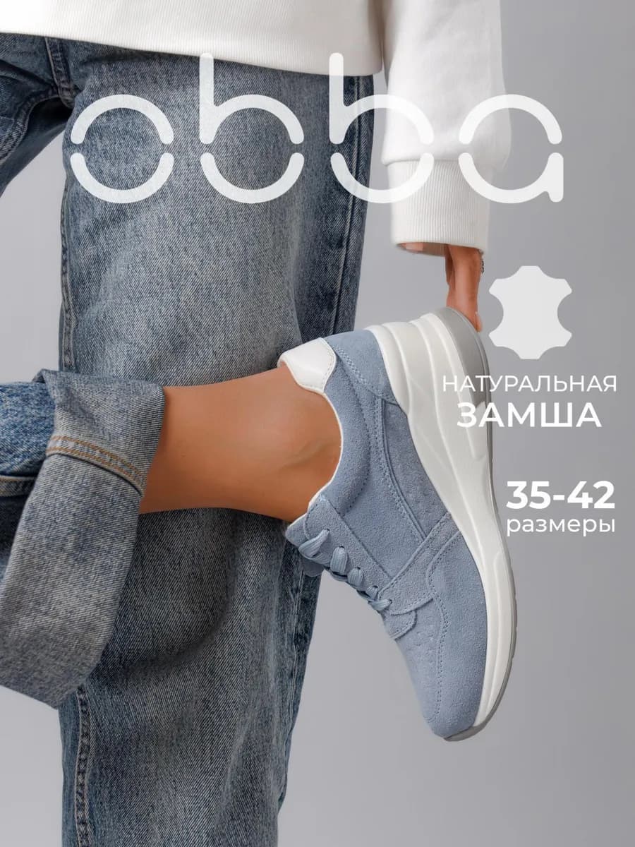 Замшевые кроссовки на танкетке демисезонные