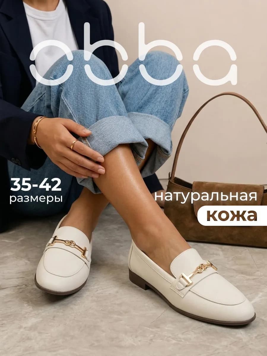 Кожаные лоферы на низком каблуке с круглым носом