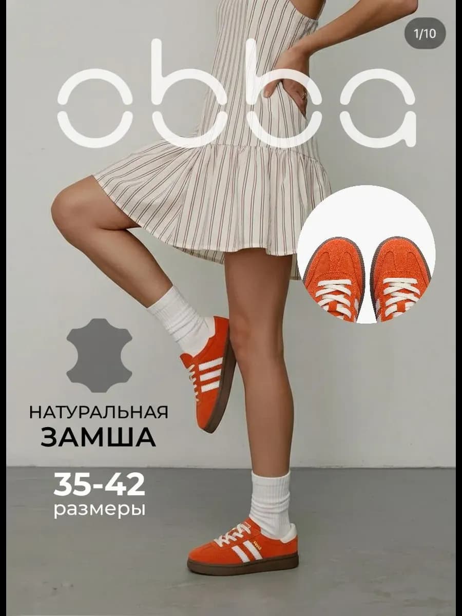 Замшевые кеды на плоской подошве