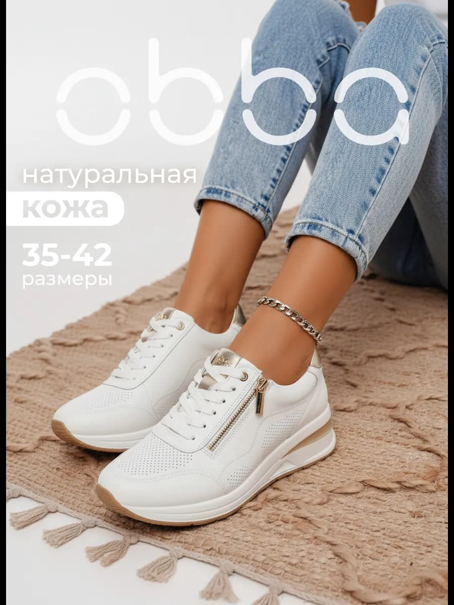 Демисезонные кроссовки на танкетке кожаные