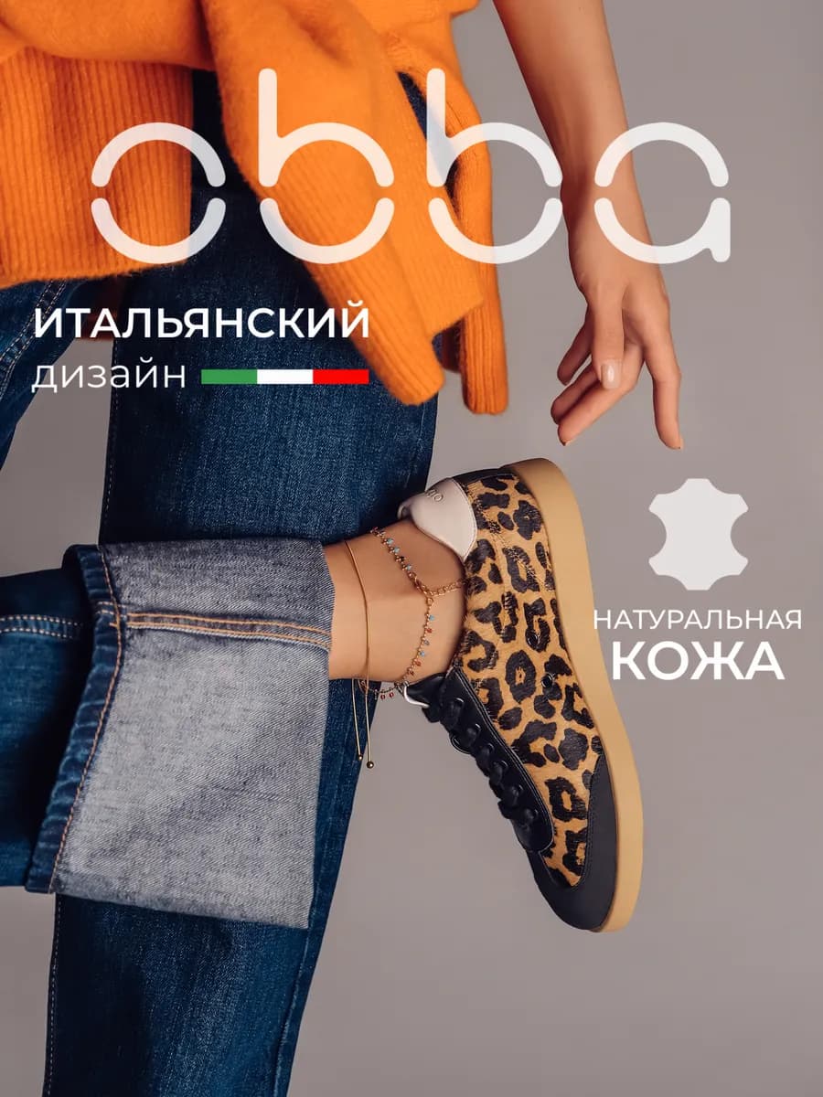 Леопардовые кеды на плоской подошве кожаные