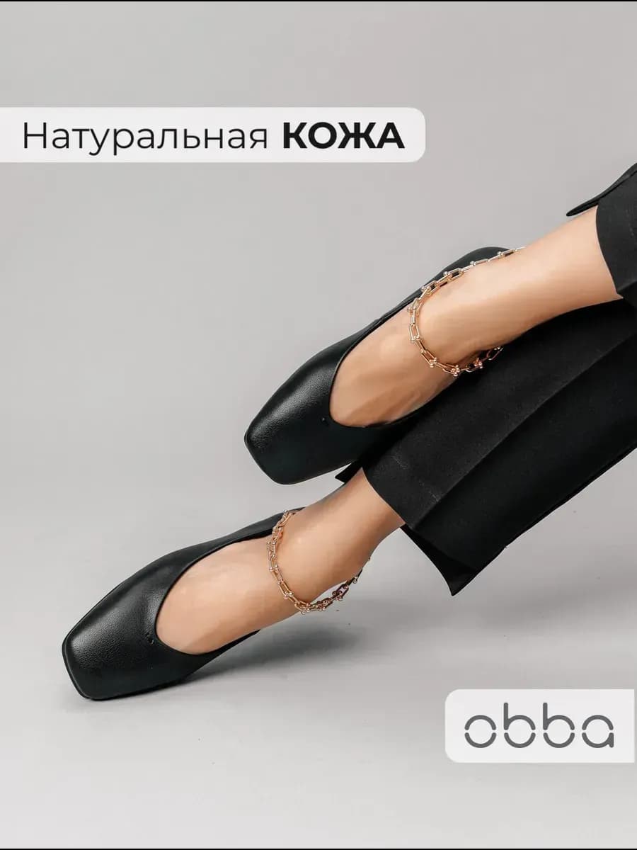 Кожаные балетки с квадратным носом вечерние классические