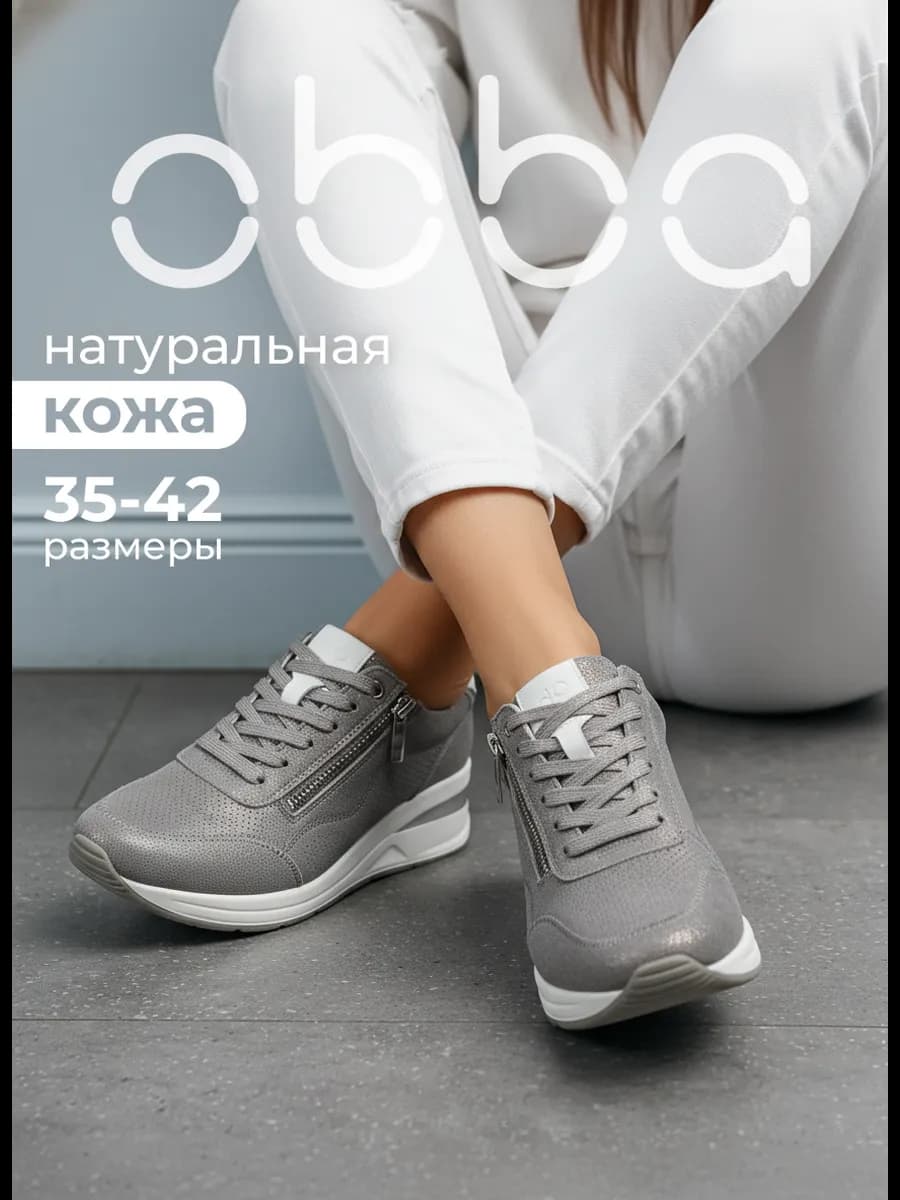 Демисезонные кроссовки замшевые на танкетке и платформе