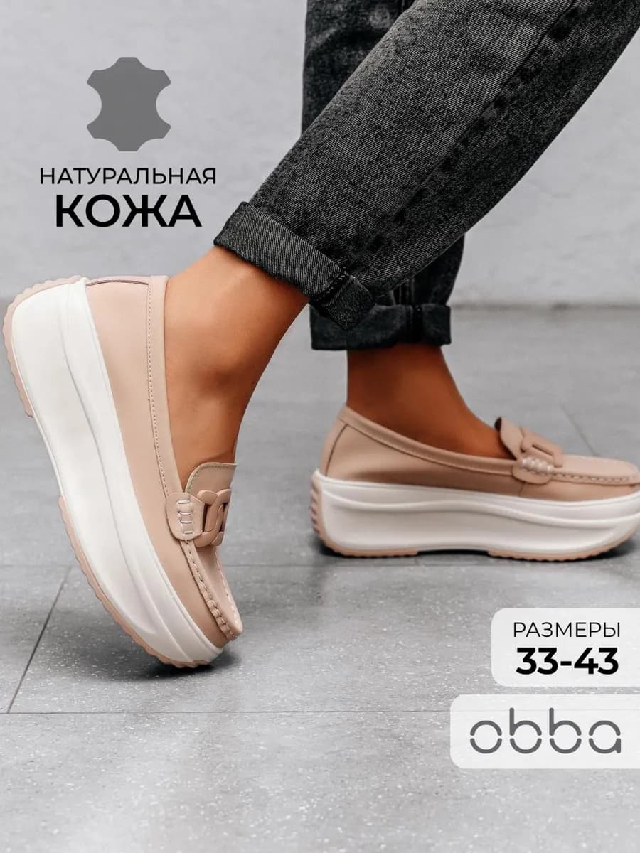Кожаные лоферы на толстой подошве