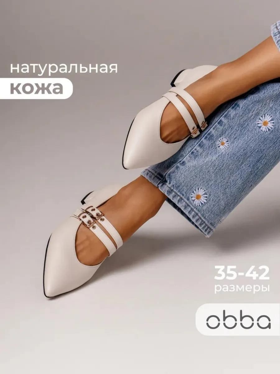 Кожаные туфли лодочки на низком каблуке с острым носом