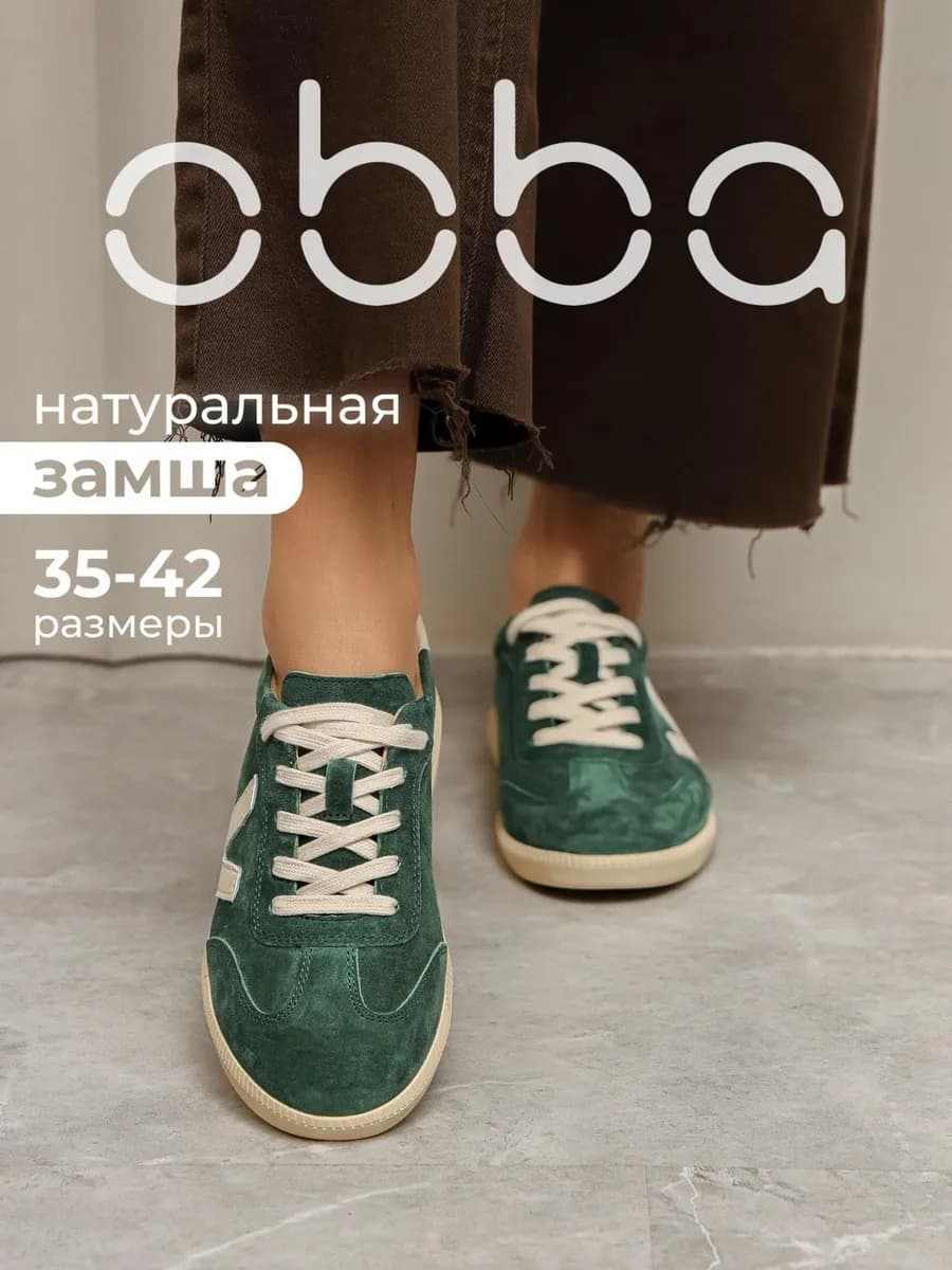 Замшевые кеды на толстой подошве