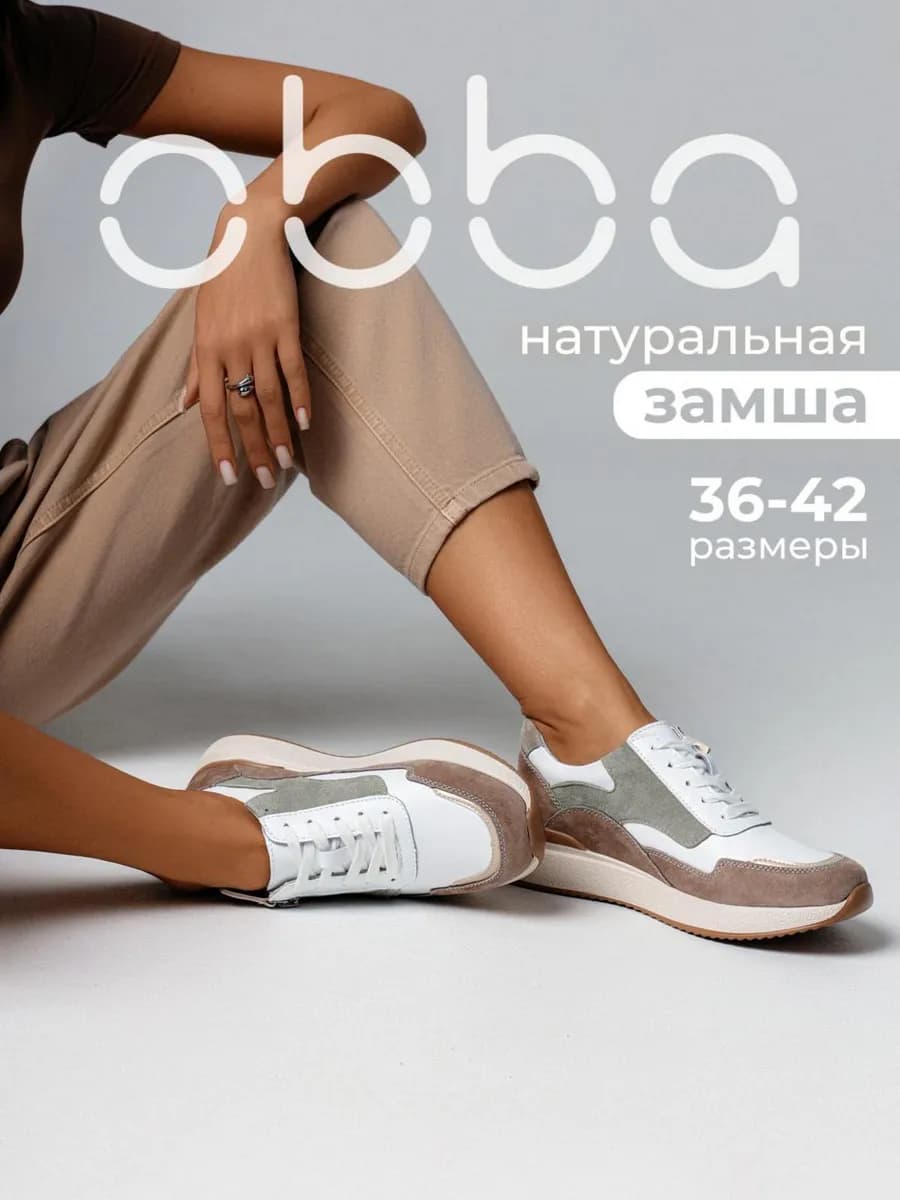 Замшевые кроссовки на толстой подошве