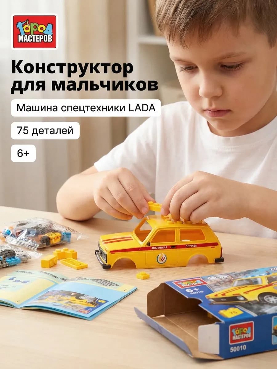 Конструктор для мальчиков машина спецтехники
