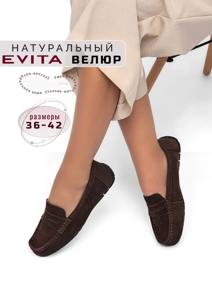 Мокасины демисезонные натуральная замша