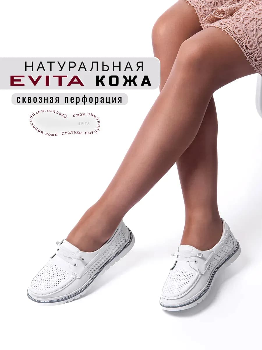 Мокасины летние натуральная кожа