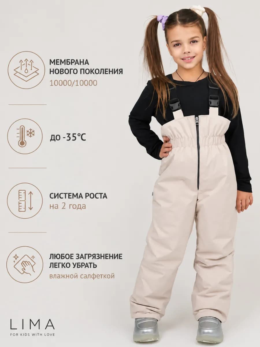 Зимний мембранный полукомбинезон для детей