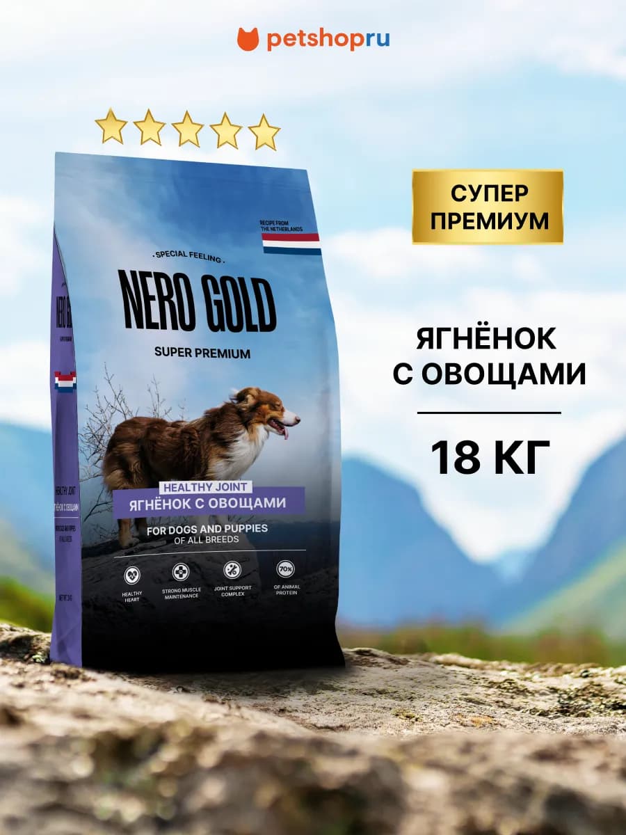 Корм для собак и щенков, ягненок, здоровье суставов, 18 кг