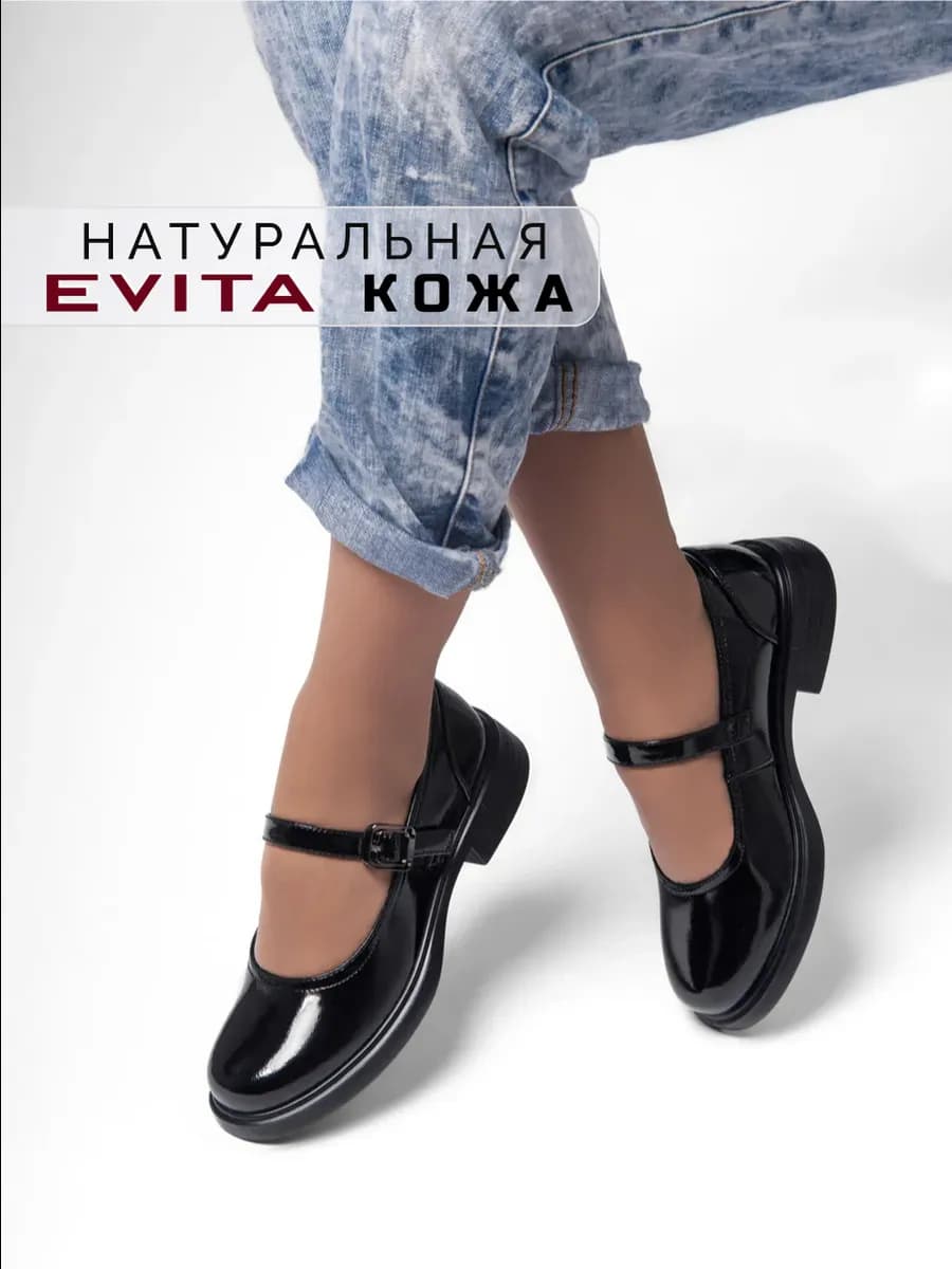 Туфли кожаные на низком каблуке