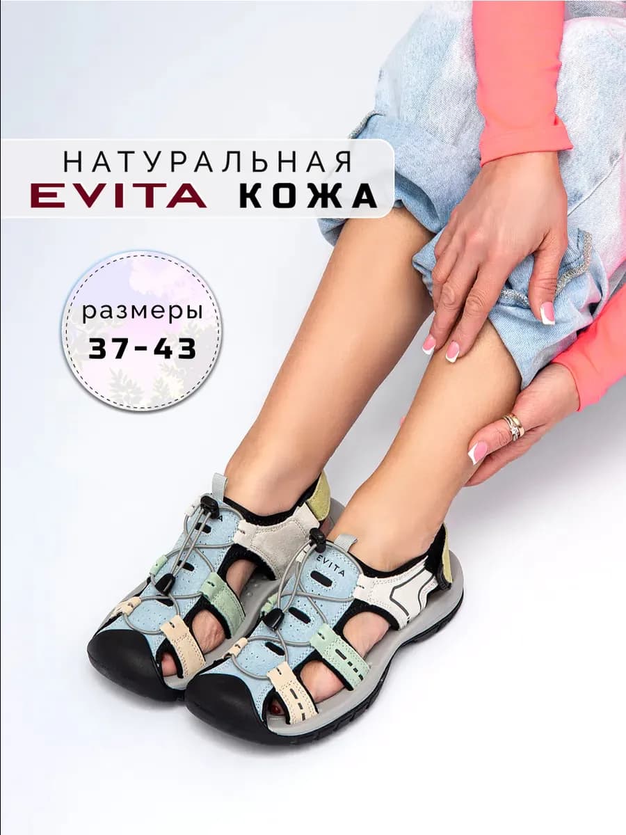 Сандалии натуральная кожа спортивные