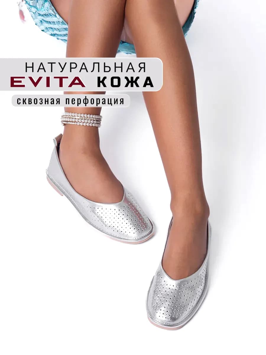 Балетки летние натуральная кожа - фото 1