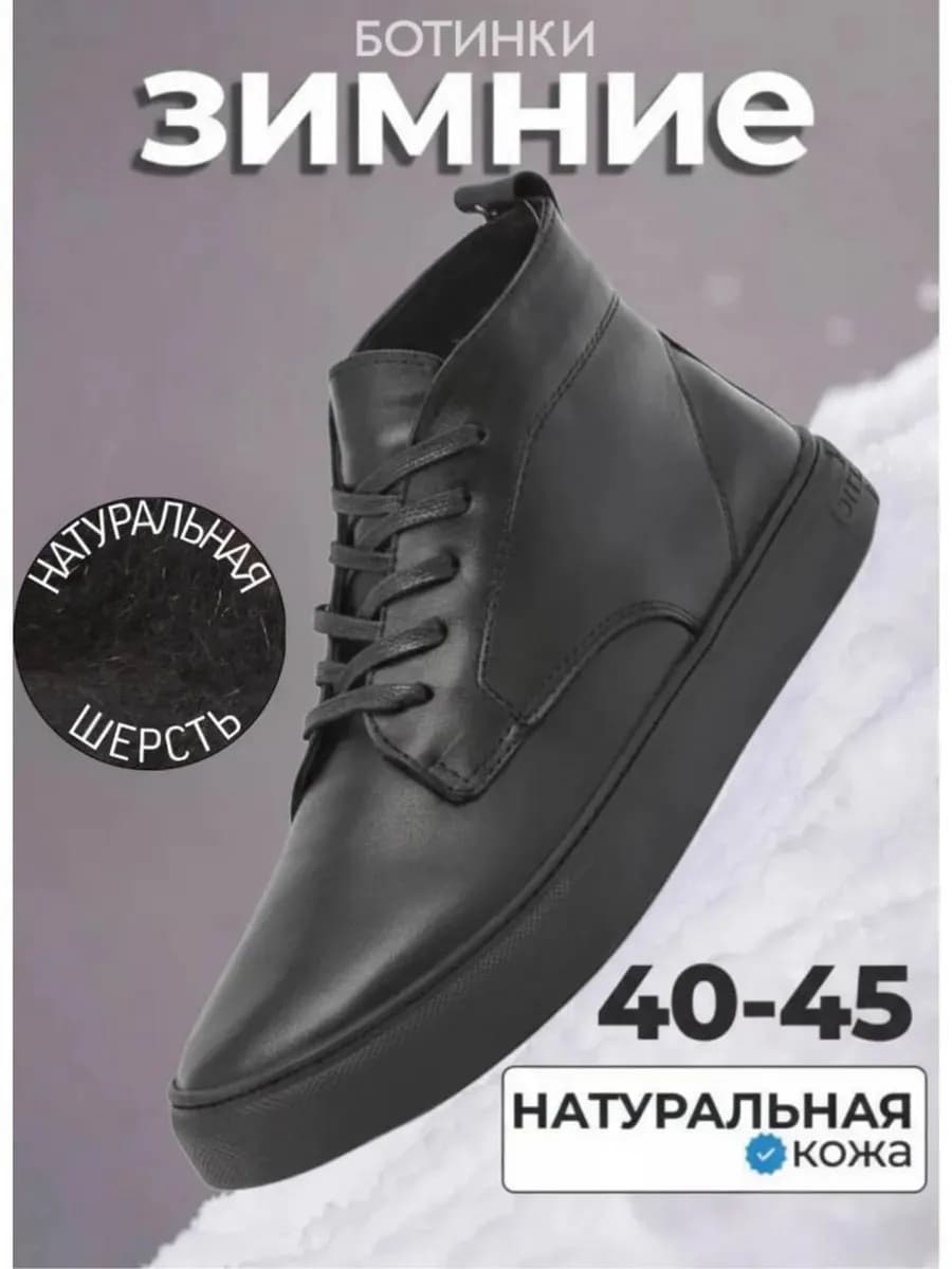 Кеды зимние высокие натуральная кожа