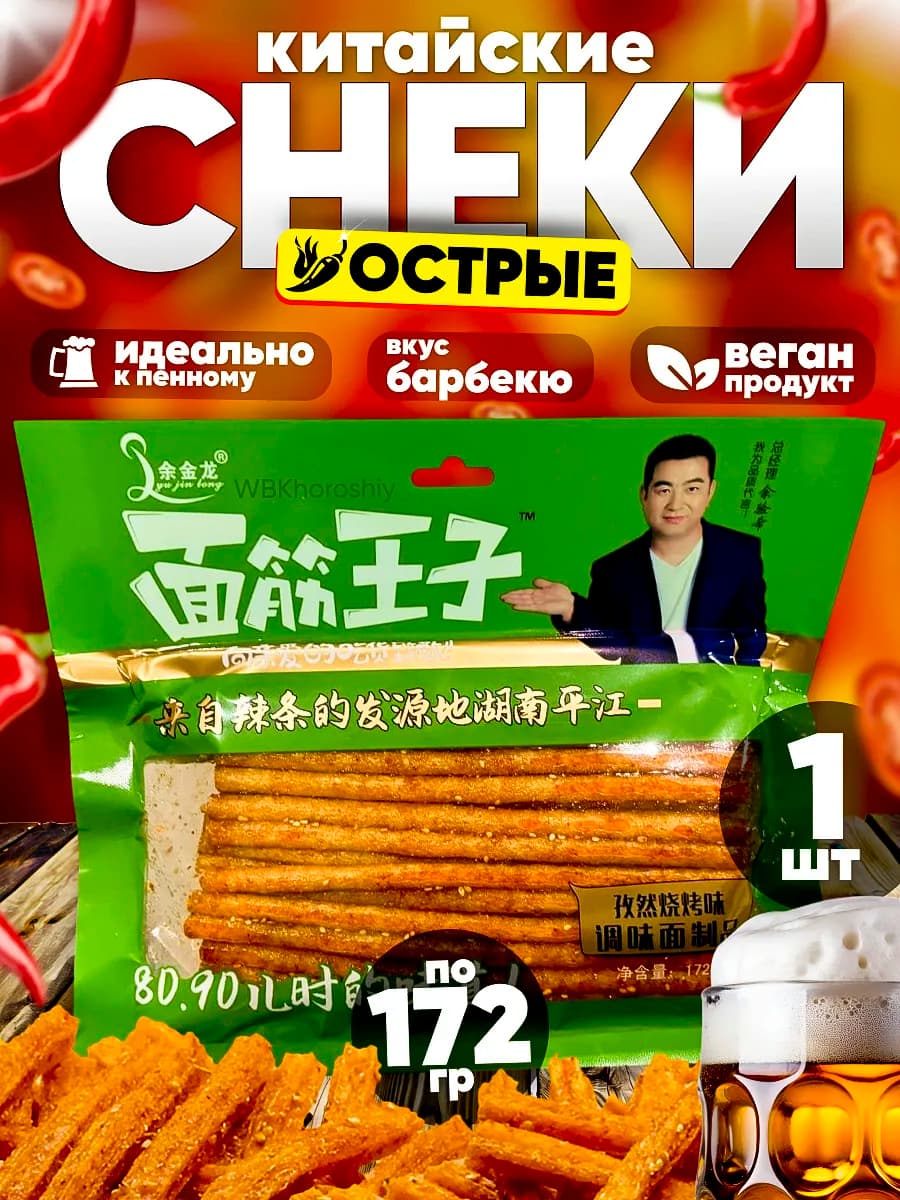 Китайские снеки из соевого мяса 172 г