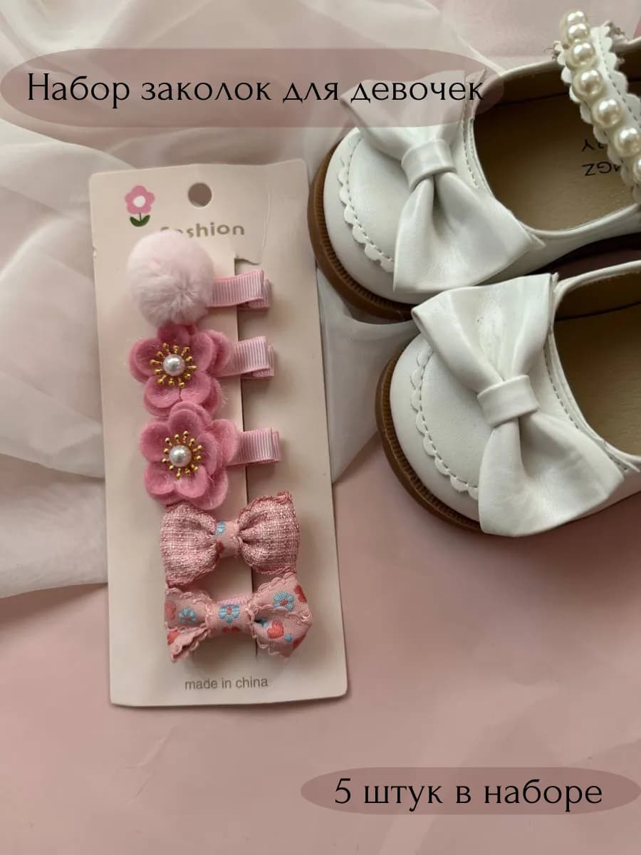 Детские заколки для волос