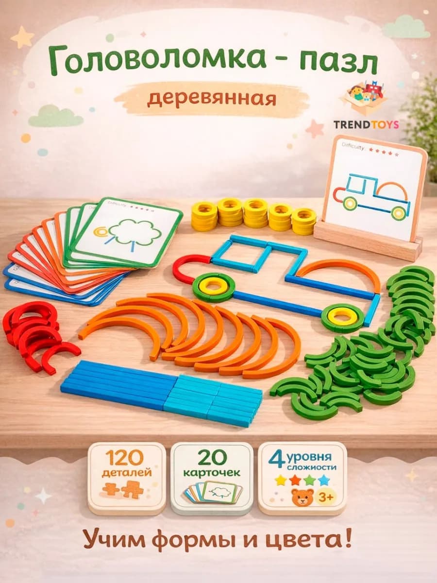Головоломка пазл для детей